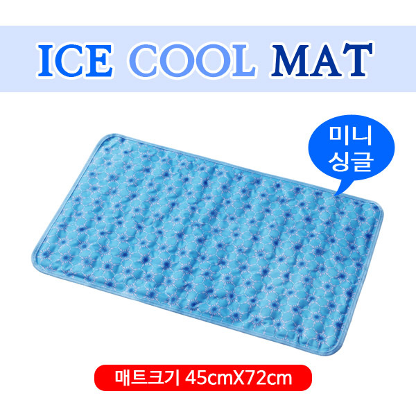쿨매트 미니싱글