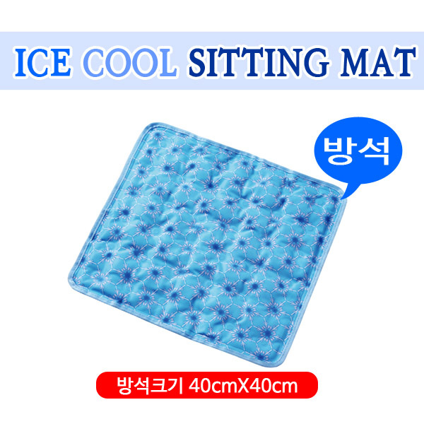 쿨매트 방석