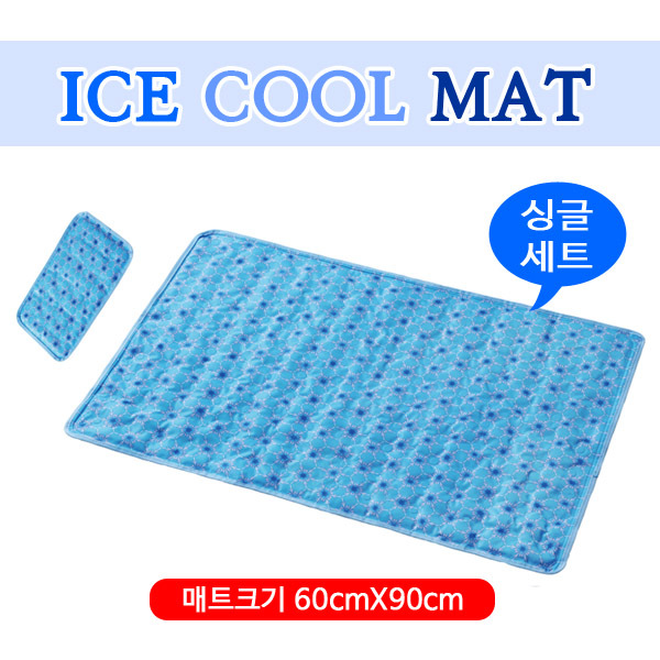 쿨매트 싱글세트